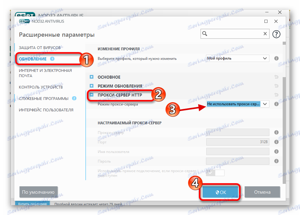 تعطيل استخدام خادم وكيل في برنامج مكافحة الفيروسات ESET NOD32 Antivirus