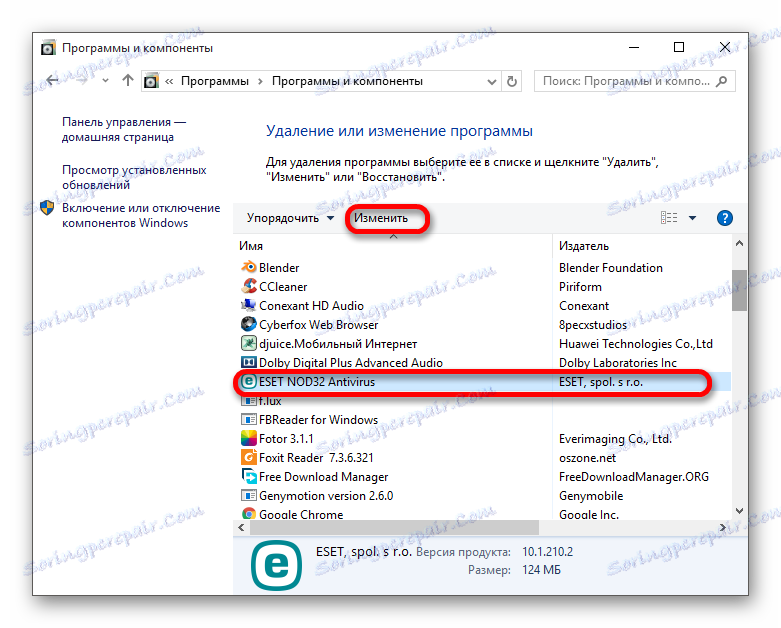 إزالة برامج مكافحة الفيروسات ESET NOD32 مكافحة الفيروسات من خلال البرامج والمكونات