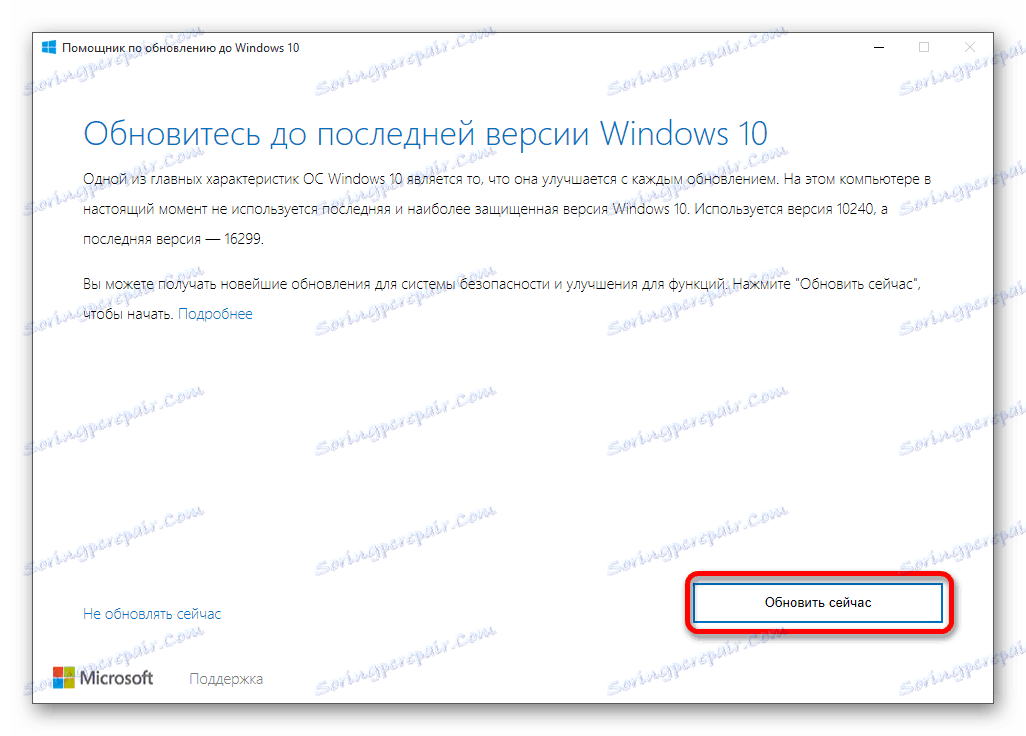 Da biste ažurirali operacijski sustav pomoću Upgrade Advisor za Windows 10