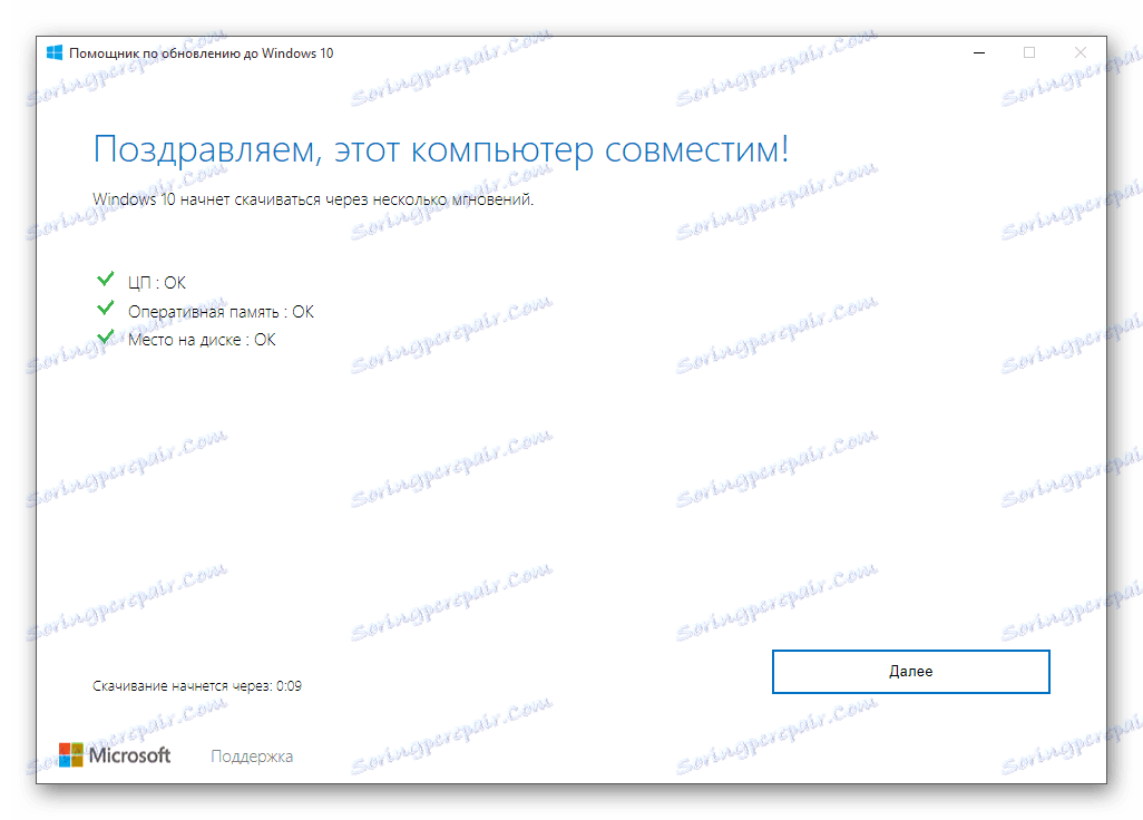 Rezultat verifikacije operacijskog sustava pomoću Upgrade Advisor za Windows 10