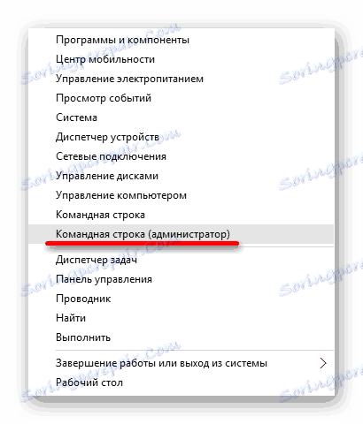 Покрените командну линију са администраторским привилегијама у оперативном систему Виндовс 10