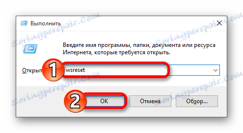 تمیز کردن فروشگاه ویندوز ذخیره