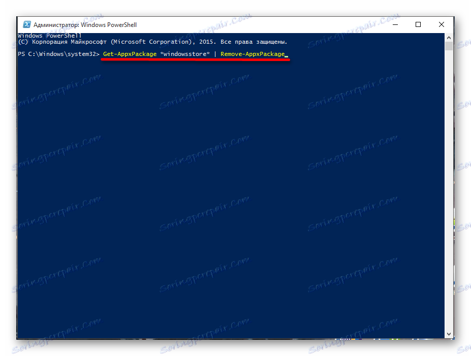 با استفاده از Windows PowerShell یک فروشگاه برنامه را حذف کنید