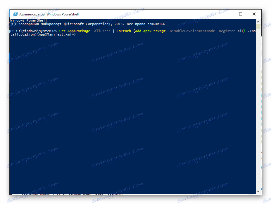 با استفاده از Windows PowerShell یک فروشگاه App را مجددا وارد کنید