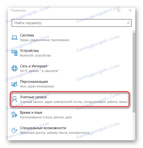 ایجاد یک حساب کاربری جدید در ویندوز 10