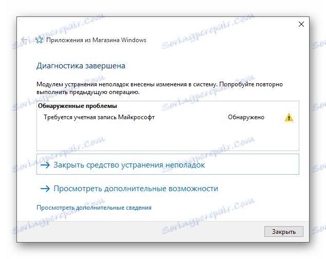 نتایج تایید فروشگاه ویندوز