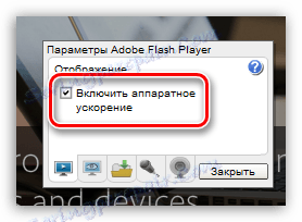 Не работи Flash Player в Mozile
