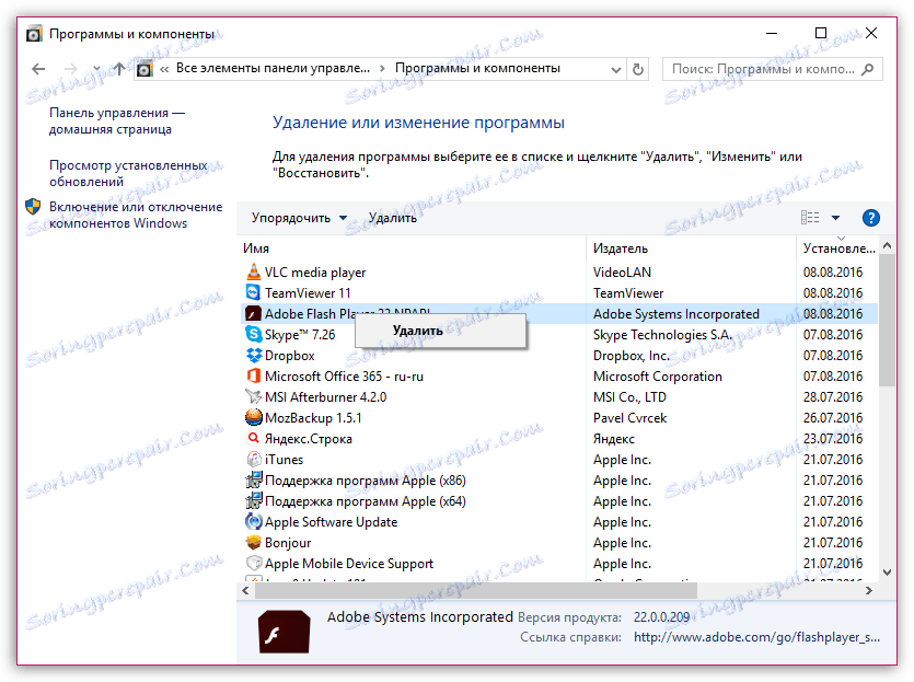 Не работи Flash Player в Mozile