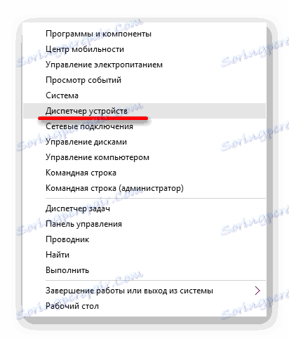 Отварање менаџера задатака у оперативном систему Виндовс 10