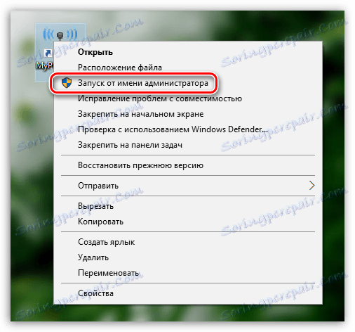 МиПублицВиФи не ради: разлоги и решења