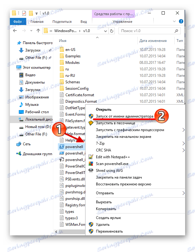 اجرای PowerShell با دسترسی مدیر در ویندوز 10