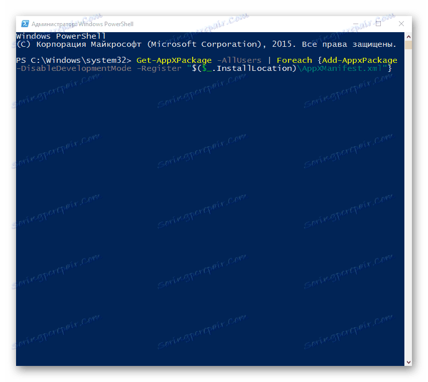 تنظیمات برنامه فروشگاه را در ویندوز 10 Powershell بازنشانی کنید