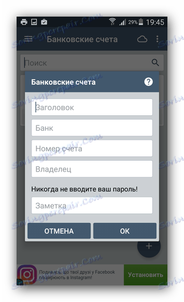 ClevNote فرم حساب حساب بانکی