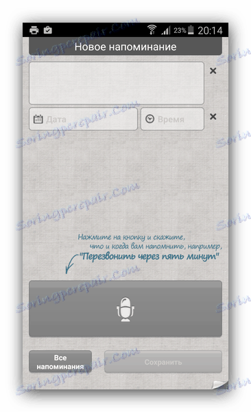 یک یادآوری در یادآوری همه ایجاد کنید