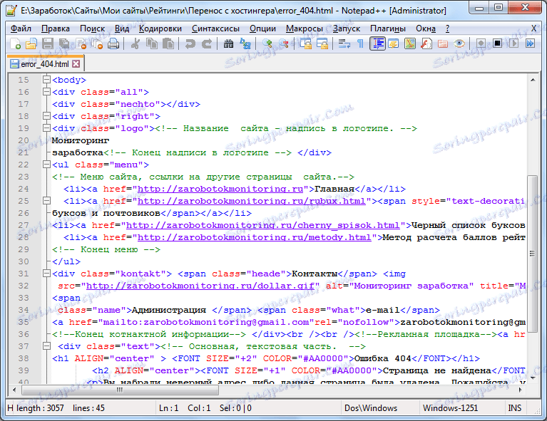 Изтегляне на Notepad ++ безплатна руска версия
