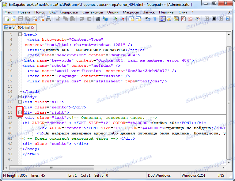 Notepad добавить в конец строки. Notepad++ интерфейс. редактор кода notepad++. редактор с подсветкой синтаксиса notepad++. код на нотепад++.