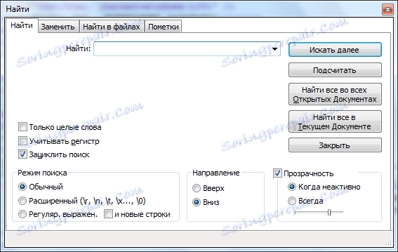 Изтегляне на Notepad ++ безплатна руска версия