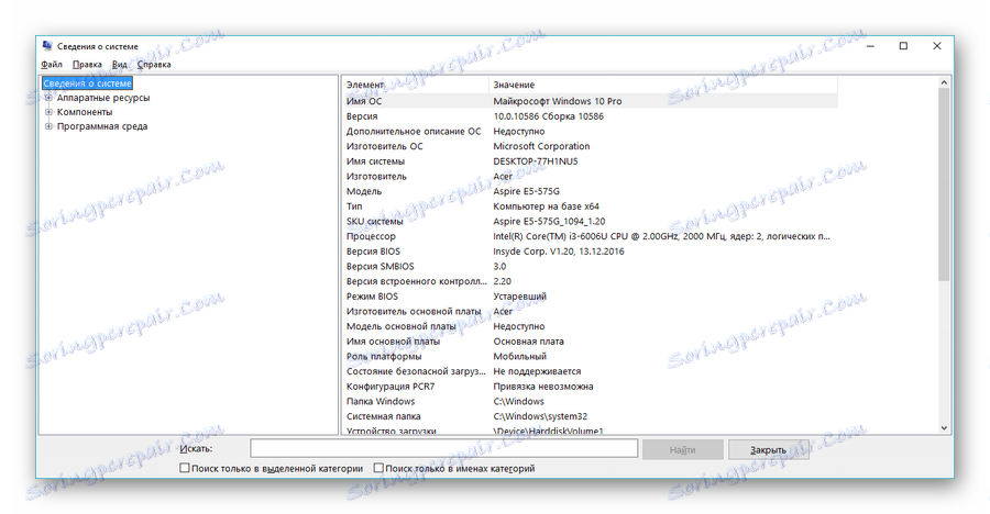 Informacje o systemie w Novabench