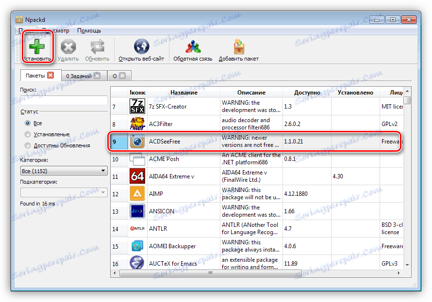 Инсталиране на приложение от директория в Npackd