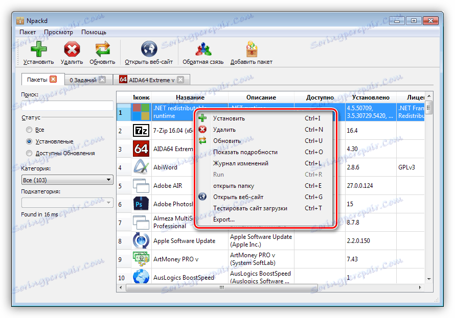 Управление на инсталираните приложения в програмата Npackd