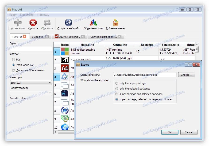 Експортиране на приложения от директорията в Npackd