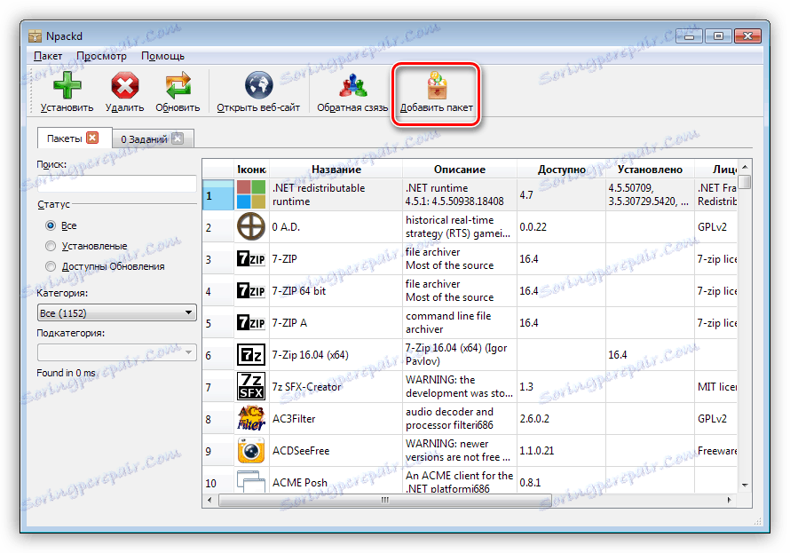 Добавяне на пакет за приложения към хранилището на Npackd