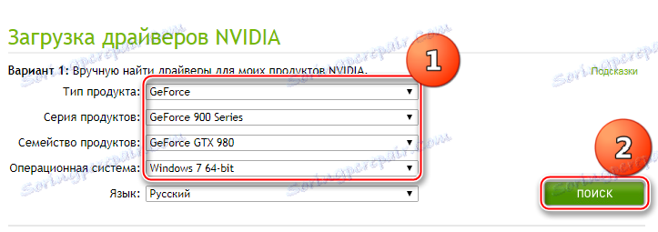 Wyszukaj rzeczywisty sterownik na stronie pobierania oficjalnej strony internetowej Nvidii