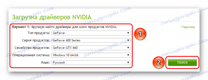 Nvidia Geforce Experience Ne Aktualizira Drajvera