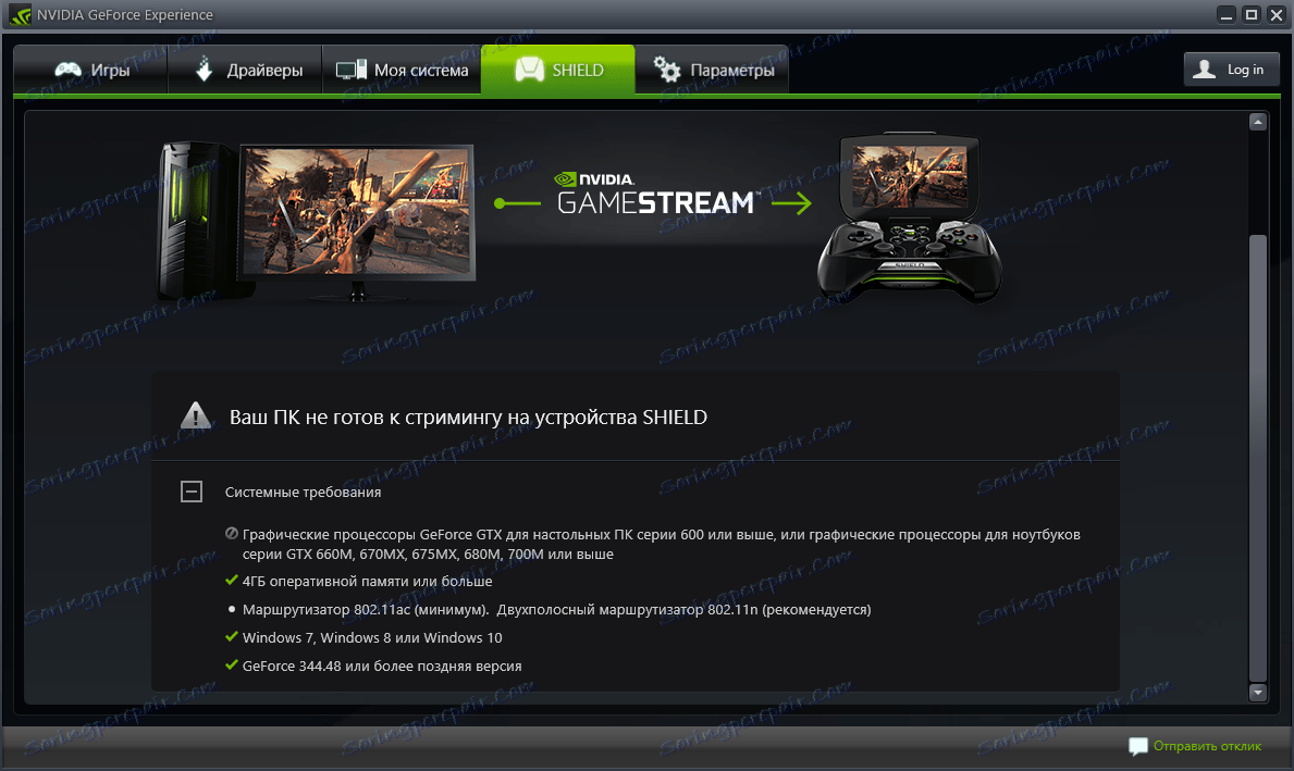 Системные требования GEFORCE. GEFORCE experience системные требования. NVIDIA GAMESTREAM. 16 ГБ ОЗУ NVIDIA GEFORCE experience.