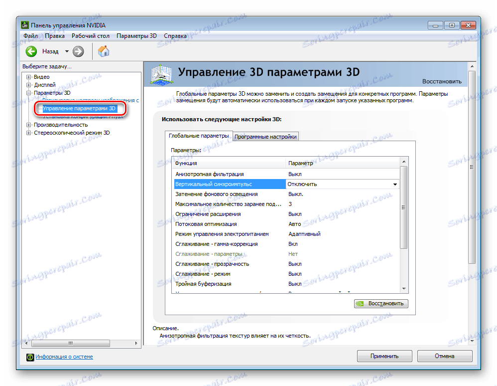 Systémové nástroje NVIDIA 3D - Nastavení 3D nastavení
