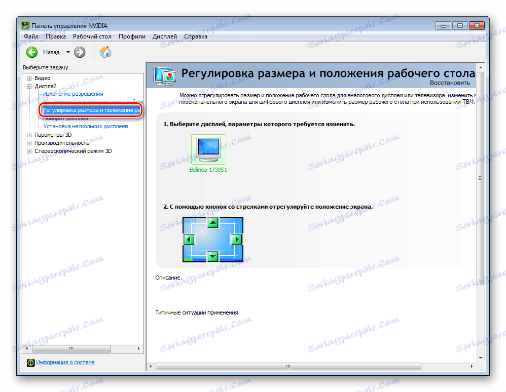 Systémové nástroje NVIDIA Nastavte velikost a polohu pracovní plochy