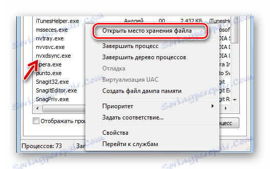 Nvxdsync exe что это за процесс windows 7