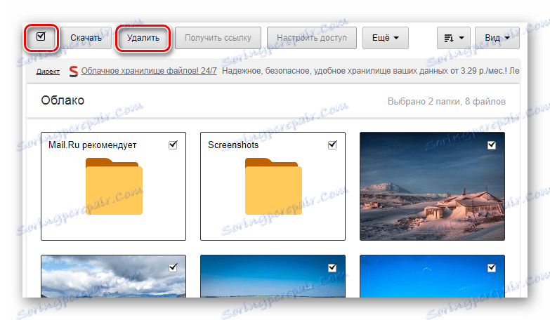 Как удалить фото из облака icloud