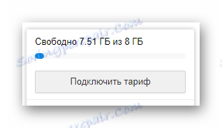 Възможност за свързване на тарифата на сайта на услугата Cloud Mail.ru