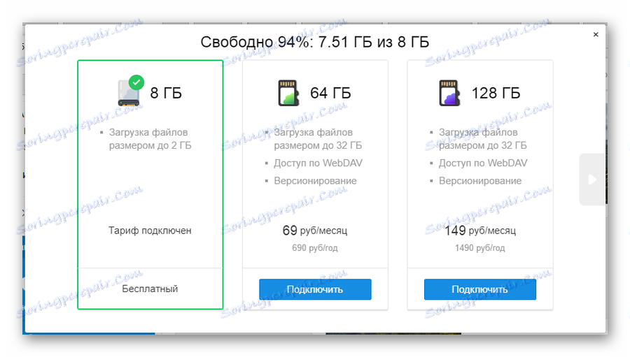 Информация за съществуващите тарифи на сайта на услугата Cloud Mail.ru