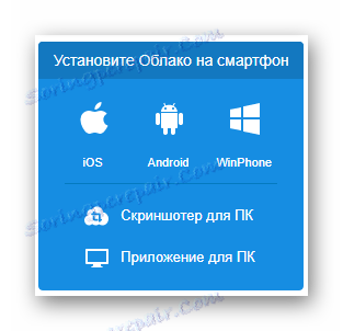 Възможност за изтегляне на облак за съхранение в сайта на услугата Cloud Mail.ru