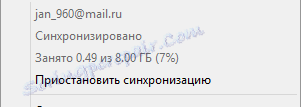 Процес на синхронизиране на локално и облачно хранилище в програмата Cloud Mail.ru