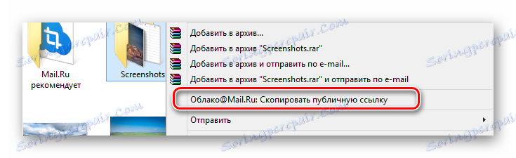 Способността да копирате връзка към файл в програмата Cloud Mail.ru
