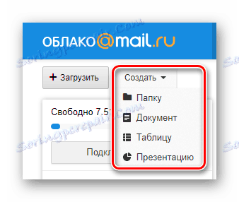 Възможността да създавате папки и файлове на сайта на услугата Cloud Mail.ru