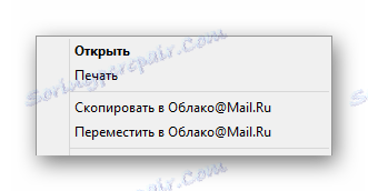 Способността да премествате и копирате файл в трезора в програмата Cloud Mail.ru