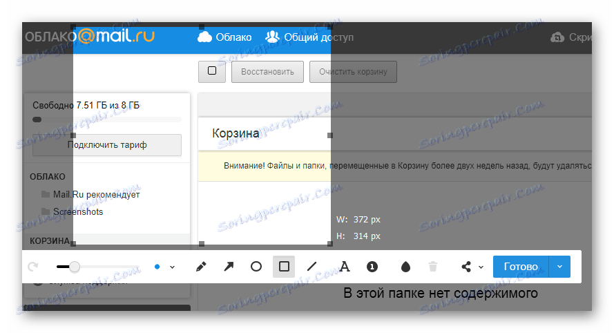 Способността да създавате екранна снимка, като използвате софтуера Screenshot в програмата Cloud Mail.ru