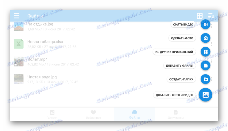 Избор на типа изтегляния в мобилното приложение Cloud Mail.ru