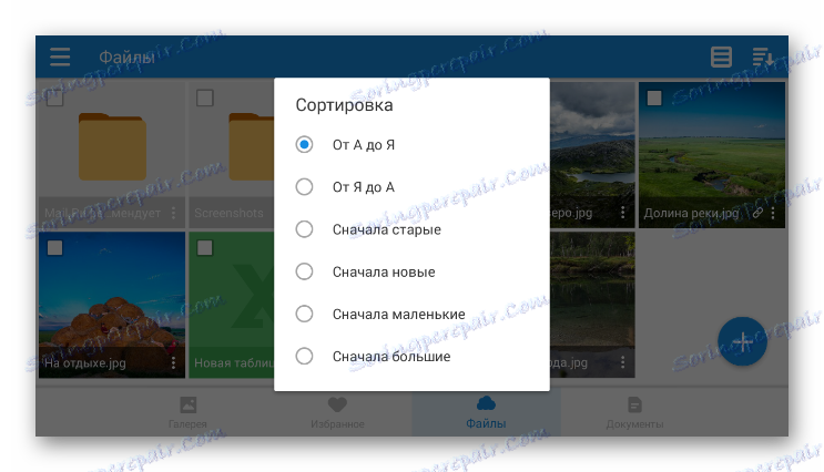 Сортиране на файлове в мобилното приложение Cloud Mail.ru.