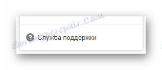 Възможност да отидете на помощ за използването на хранилището за облак в сайта на услугата Cloud Mail.ru