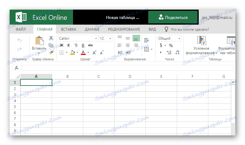 Процесът на създаване на нова таблица в редактора на Excel Online