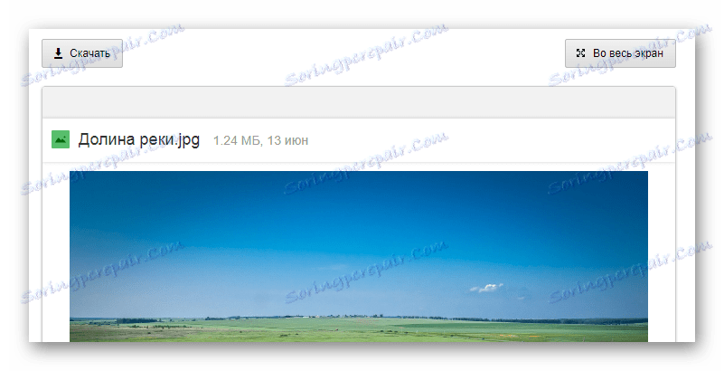 Възможност за изтегляне на файл след кликване върху връзката в сайта на услугата Cloud Mail.ru