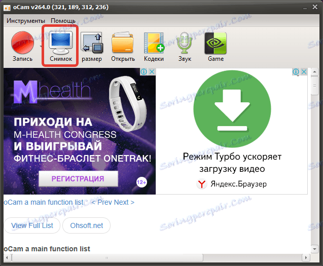 Izrada snimaka zaslona u oCam Screen Recorder