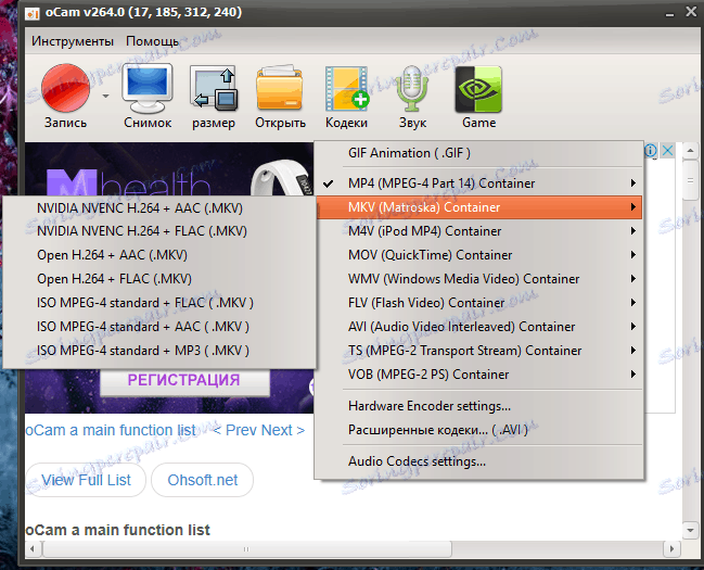 Promjena kodeka u oCam Screen Recorder