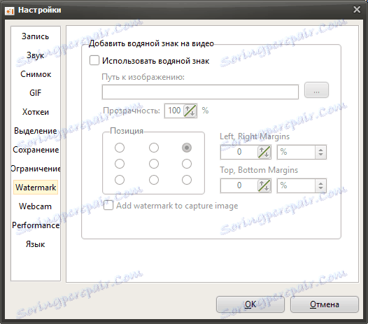Primjena vodenih žigova na oCam Screen Recorder