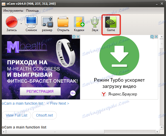 Način snimanja igara u oCam Screen Recorder